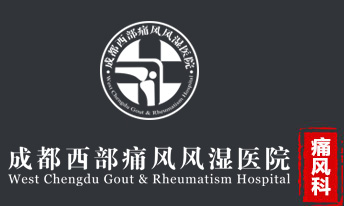 成都痛风医院排名
