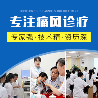 成都痛风医院：痛风患者的饮食指导